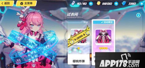 崩坏3萝莎莉娅万圣节皮肤怎么获得