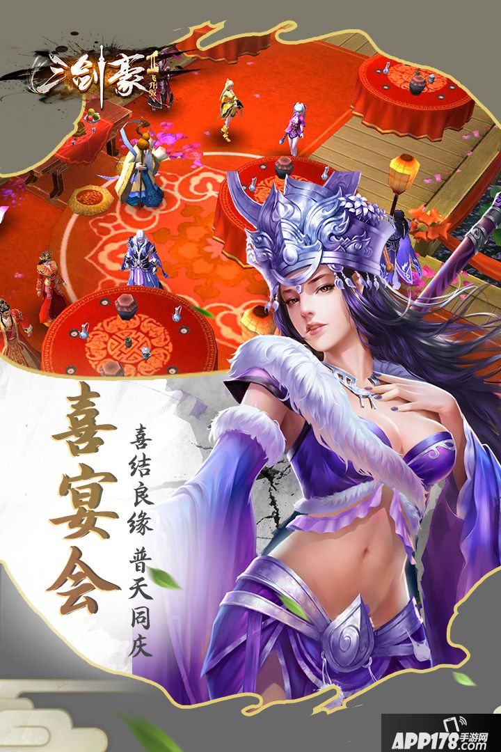 三剑豪2预约地址 首测预约资格怎么领取