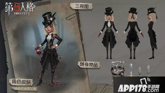 第五人格9月26日更新公告 第九赛季新求生者调酒师加入庄园