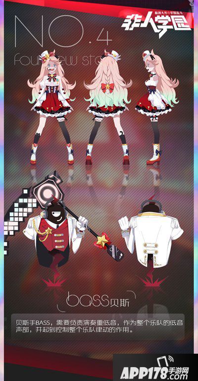 非人学园少女偶像乐队贝斯手琰萝曝光 燃烧生命的狂意