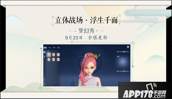 梦幻西游手游青春盛典猛料不断 全新十人挑战来袭