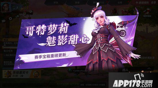 《孤岛先锋》全新主题赛季宝箱震撼来袭 暗黑猎手哥特游侠