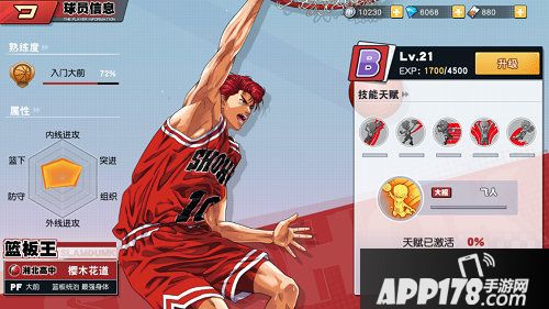 灌篮高手手游玩法