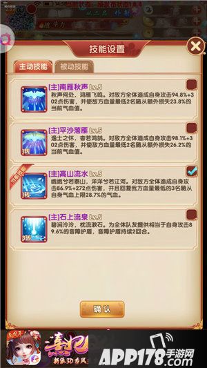 熹妃Q传全新职业司乐弦音将至