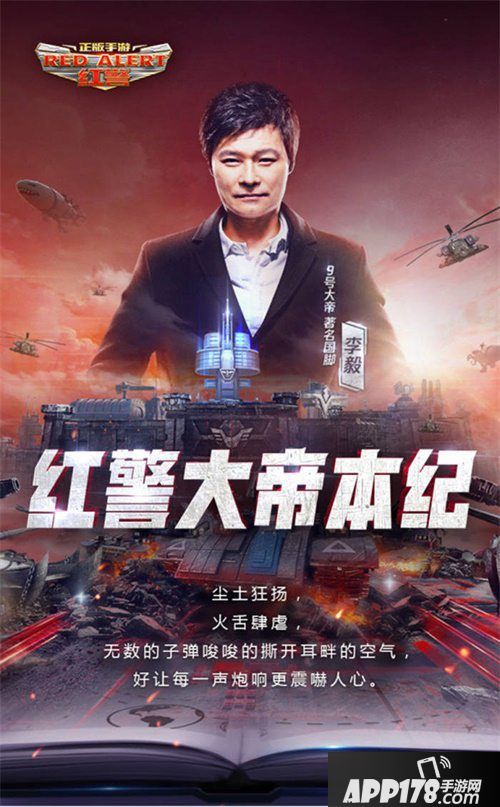 红警OL手游文创之路