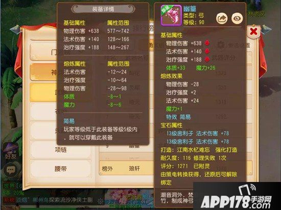 梦幻西游手游勇武组武器特效选择推荐