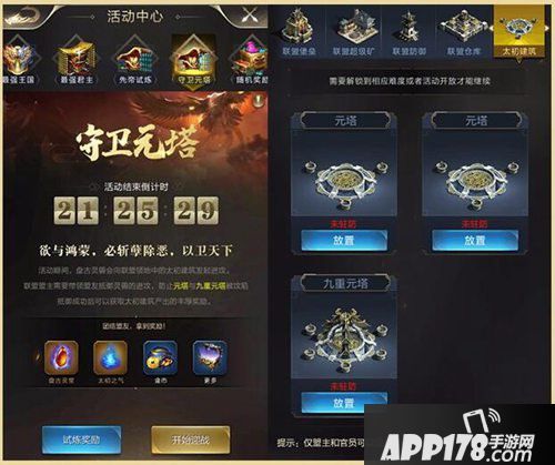 乱世王者9月新版爆料