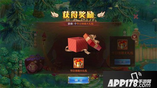 自由幻想手游欢度金秋福利活动