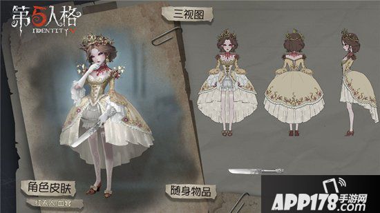 浅析第五人格新监管者红夫人稀世时装血宴