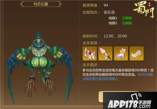 蜀门手游全新世界bos句芒幻象