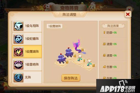 梦幻西游手游宠物对战活动攻略 秒懂宠物大冒险与大乱斗玩法