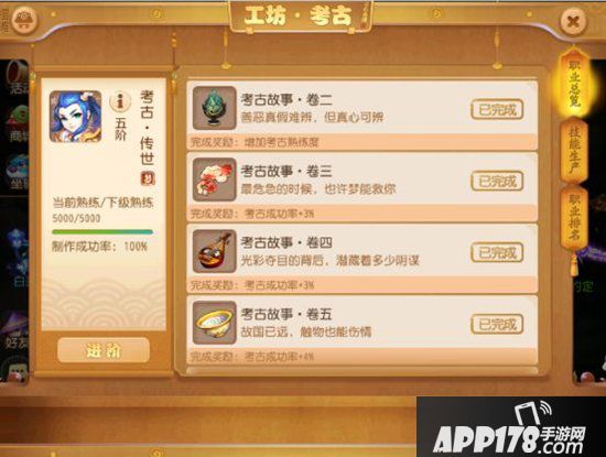 梦幻西游手游工坊考古赚钱攻略 日赚410w银币