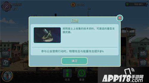 辐射避难所ol公会装饰物有哪些