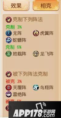 梦幻西游手游策略地煞星类型区分及对战建议