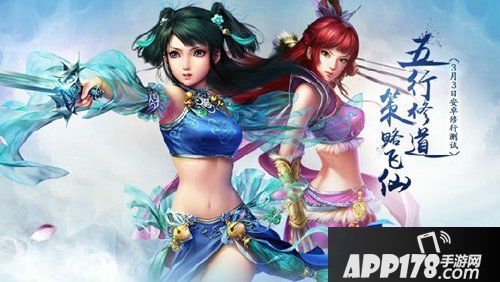 问道手游9月16日数据互通公告