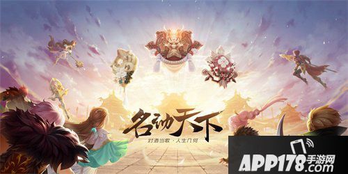 自由幻想手游名动天下资料片上线