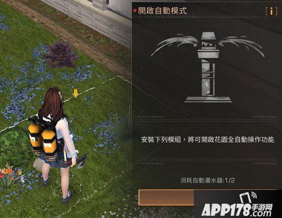 明日之后自动模块使用指南