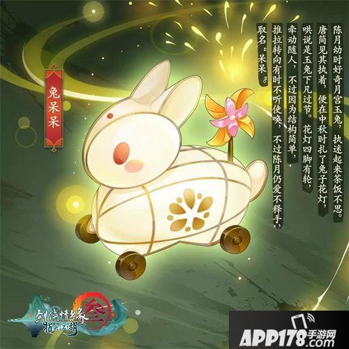 剑网3指尖江湖中秋活动火热