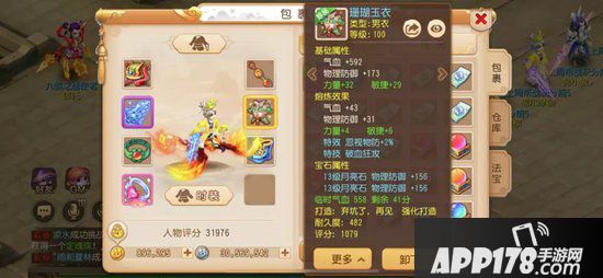 梦幻西游手游2019全民pk争霸赛总冠军装备宠物分享