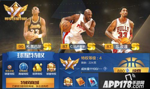 最强nba版本更新公告