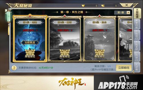 太古神王手游封神之路上线