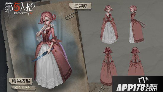 第五人格新监管者红夫人及其独特时装上架商城