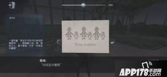 第五人格前锋日记推演图文攻略