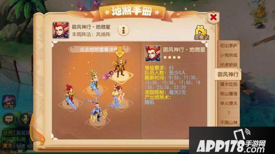 梦幻西游手游策略型地煞分析攻略