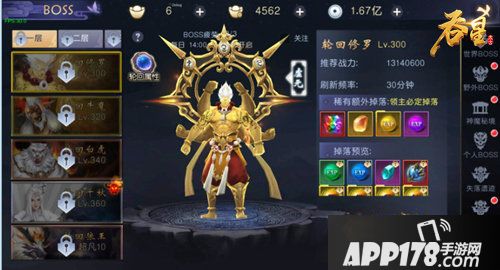 吞星资料片仙域争霸上线