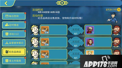 欢度佳节 辐射避难所ol新版本活动来袭