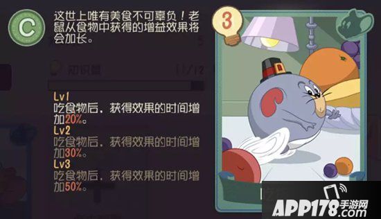 猫和老鼠手游恶魔泰菲进阶攻略