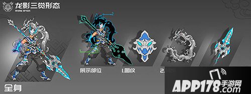 时空猎人龙影三觉龙抬头