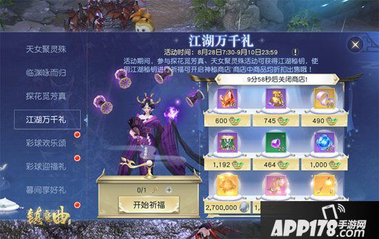 镇魔曲龙灵历练玩法上线 轻松提高龙灵战力