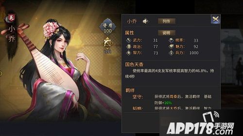 爆破三国乱世红颜