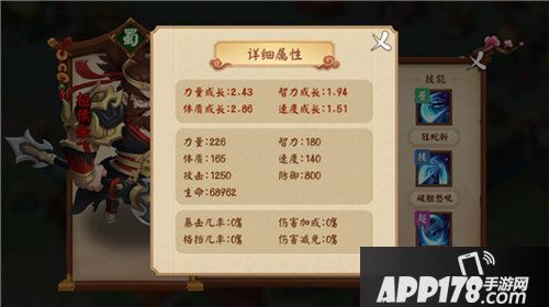 颤抖吧三国恒候张飞硬派登场