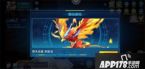 奥拉星手游烈焰鸟进化挑战怎么打