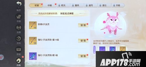 轻松提高龙灵战力 《镇魔曲》龙灵历练玩法上线