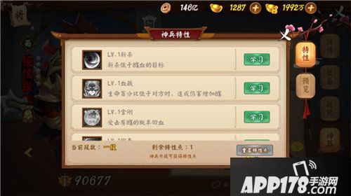 颤抖吧三国恒候张飞硬派登场