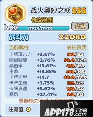 《梦塔防手游》玩转灵器系统 先人一步制霸全服