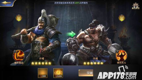 三十六计手游新神将许褚资质突破