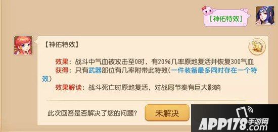 梦幻西游手游勇武组武器特效选择推荐