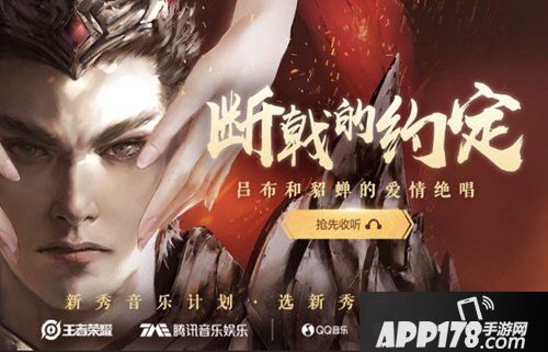 王者荣耀王昭君英雄主打歌