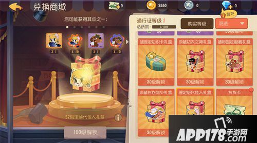 猫和老鼠S2赛季盛大开启