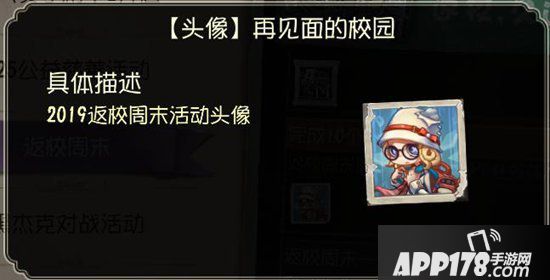 第五人格新监管者红夫人及其独特时装上架商城