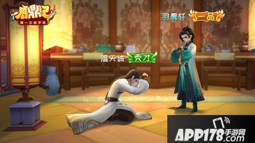 官大一级有啥用 《鹿鼎记手游》走进权力的游戏