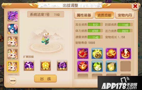 梦幻西游手游宠物对战活动攻略 秒懂宠物大冒险与大乱斗玩法