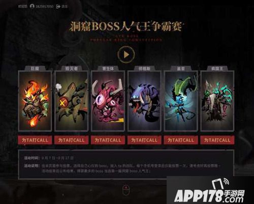 新玩法现场试玩 《贪婪洞窟2》玩家见面会重庆站选秀启动