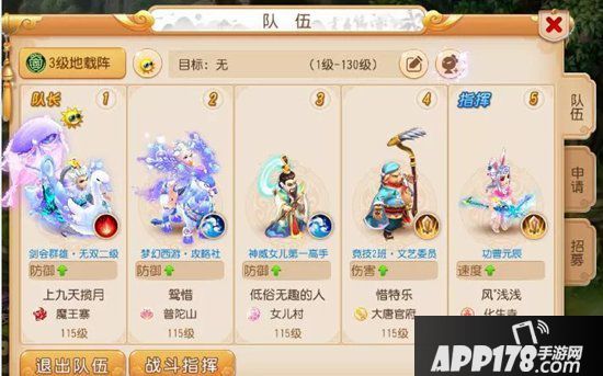 梦幻西游手游策略地煞星类型区分及对战建议