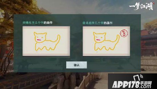 一梦江湖师徒新系统上线 君子习六艺