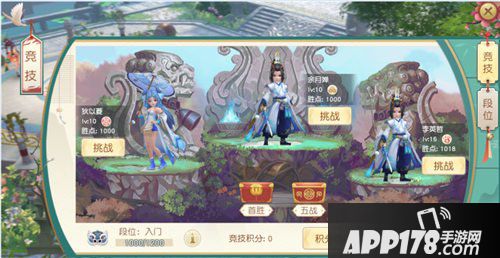 神雕侠侣2手游竞技场怎么玩